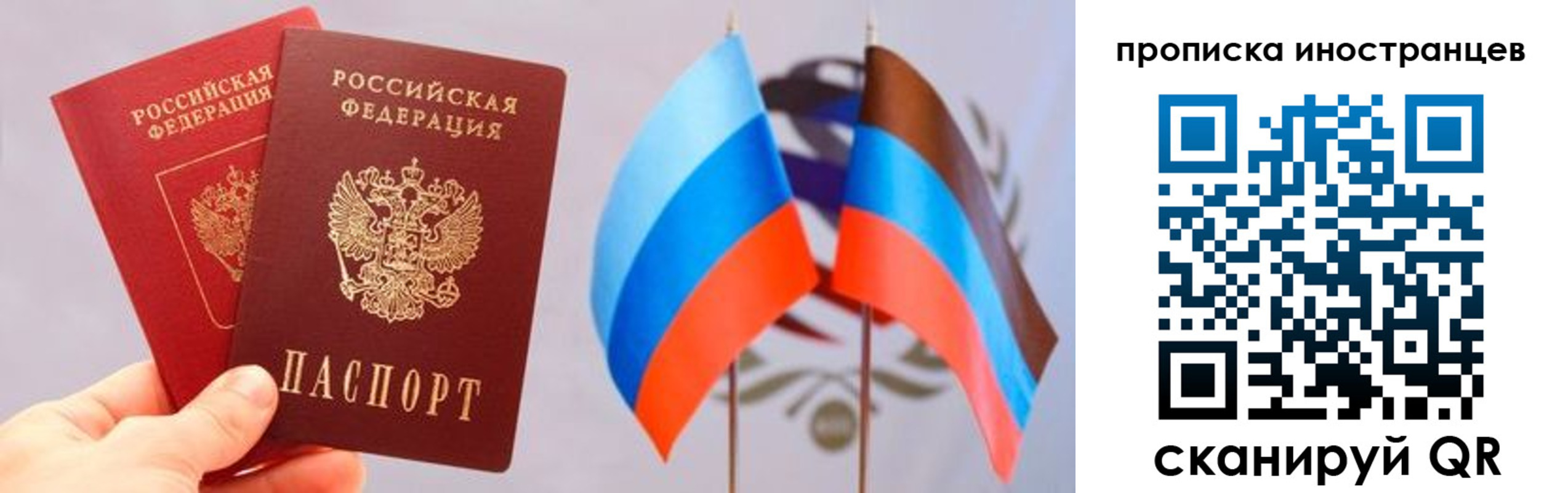 прописка для работы в Апшеронске