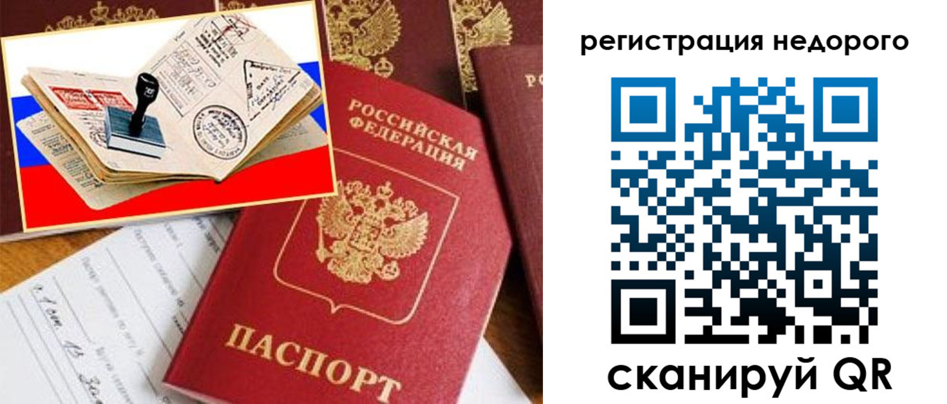 прописка иностранных граждан в Апшеронске
