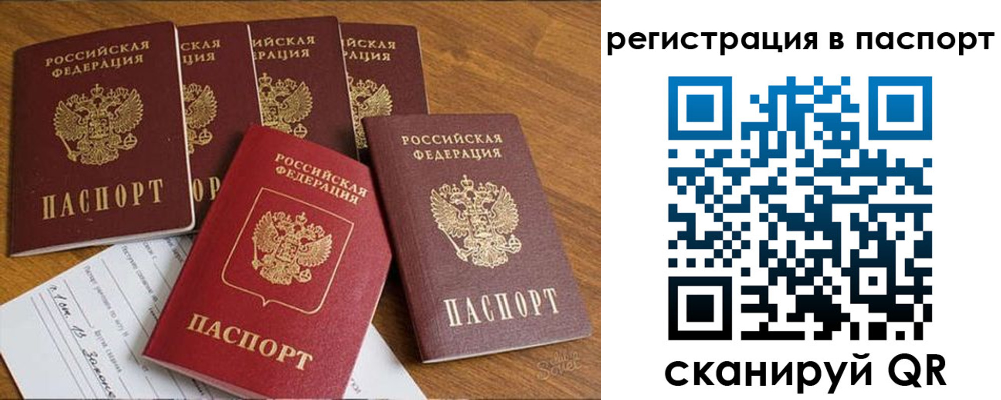 прописка для работы в Апшеронске
