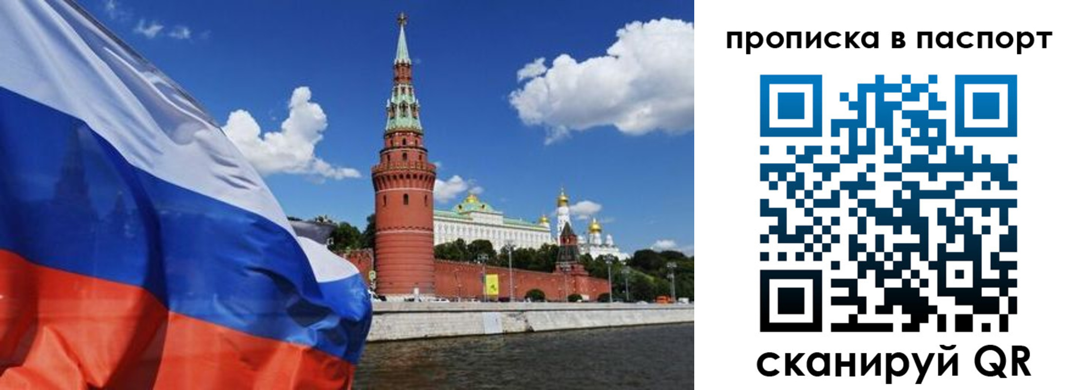 прописка штамп в Апшеронске