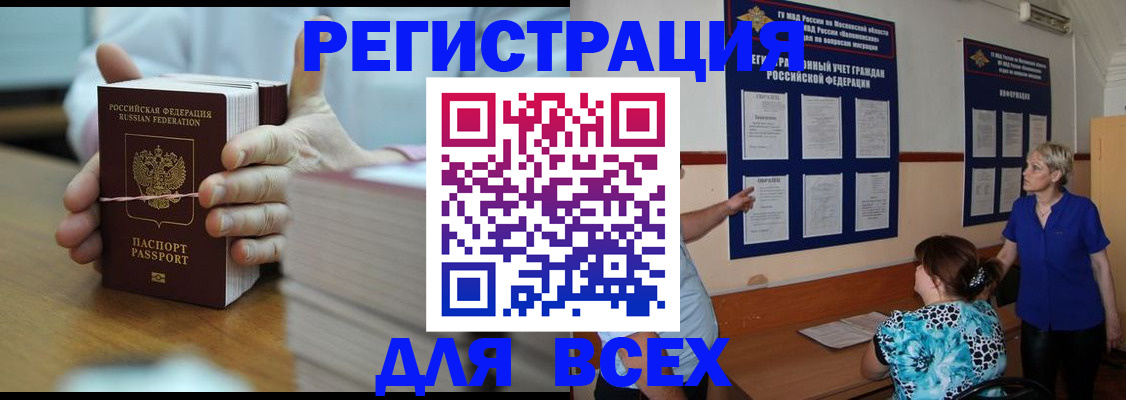 регистрация для школы в Апшеронске