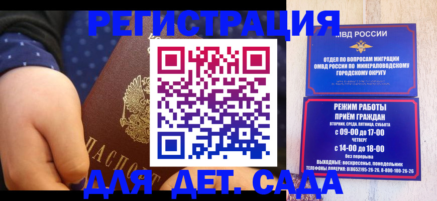 временная регистрация 2025 в Апшеронске