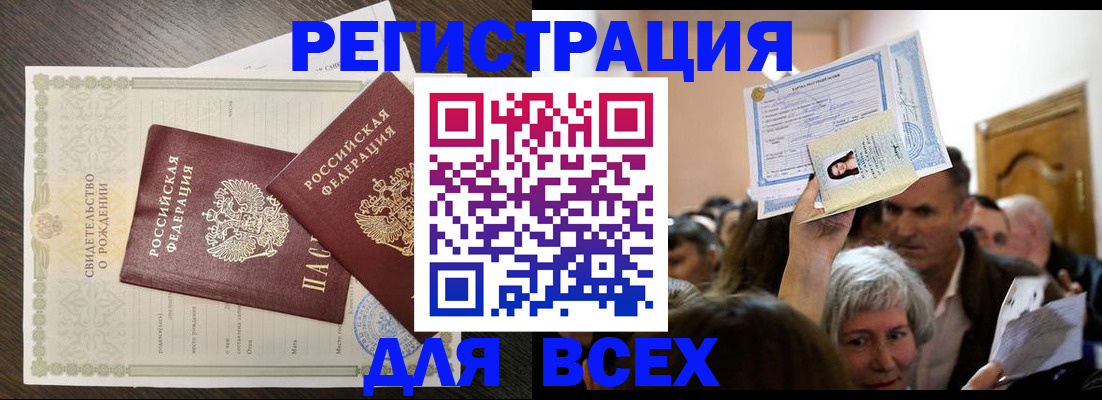 временная регистрация госуслуги в Апшеронске